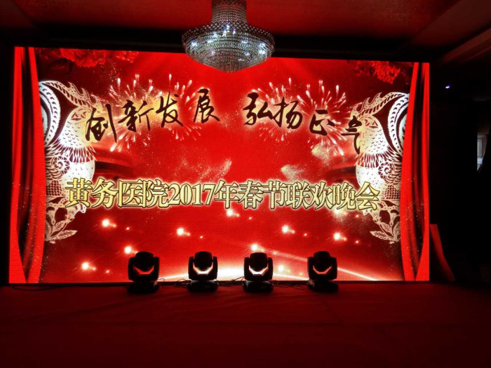 烟台黄务医院室内3.91全彩屏.jpg