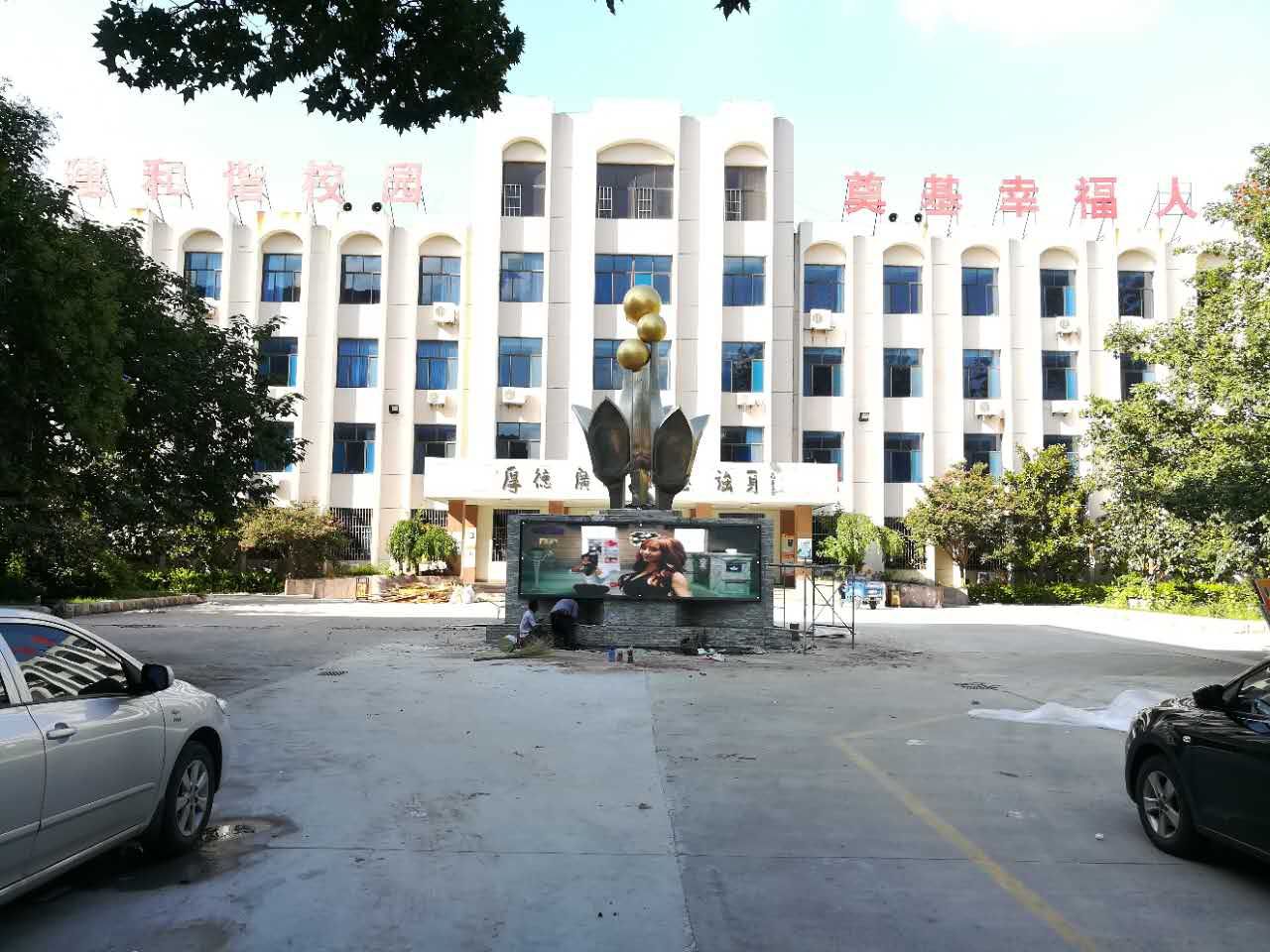 广文中学户外P5全彩屏竣工