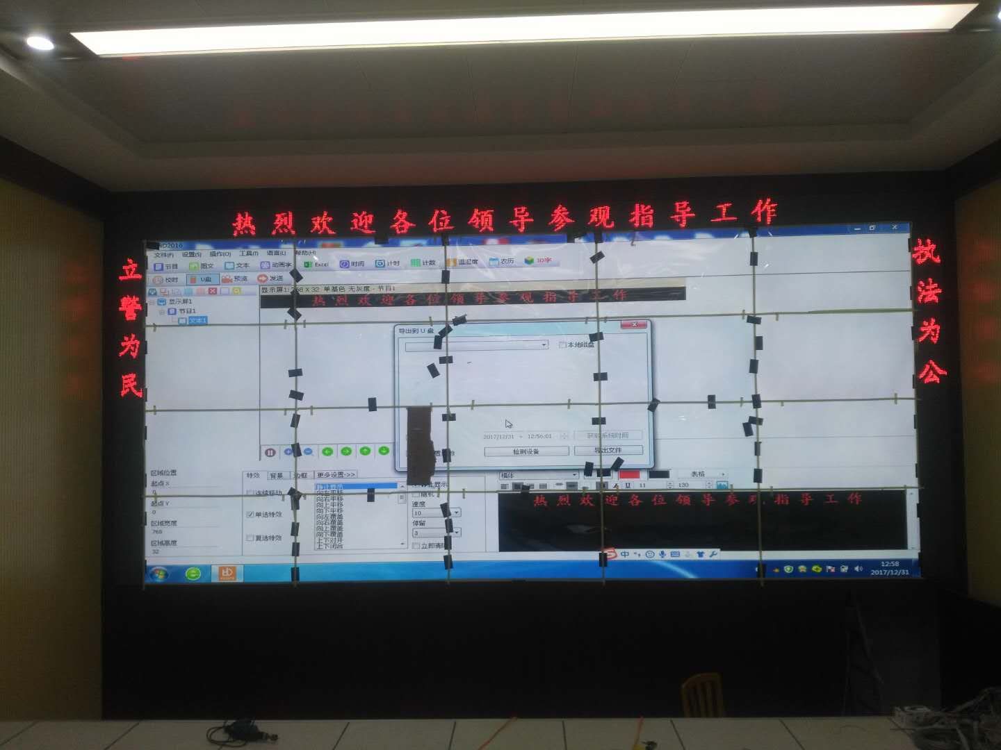潍坊某公安局室内液晶拼接屏安装调试完毕